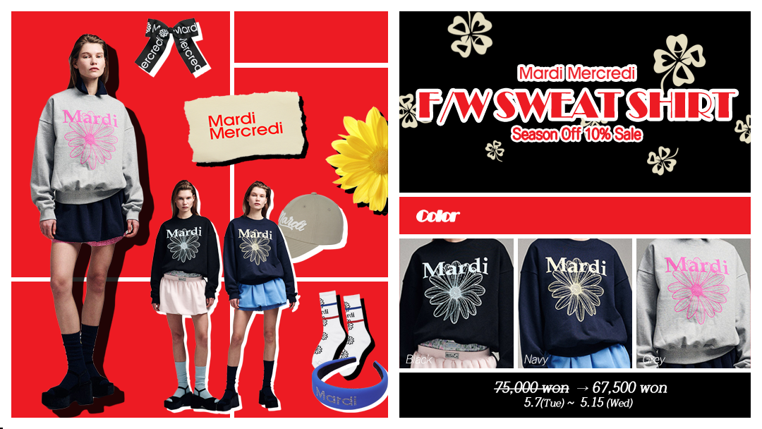 마르디 메크르디 상세페이지2