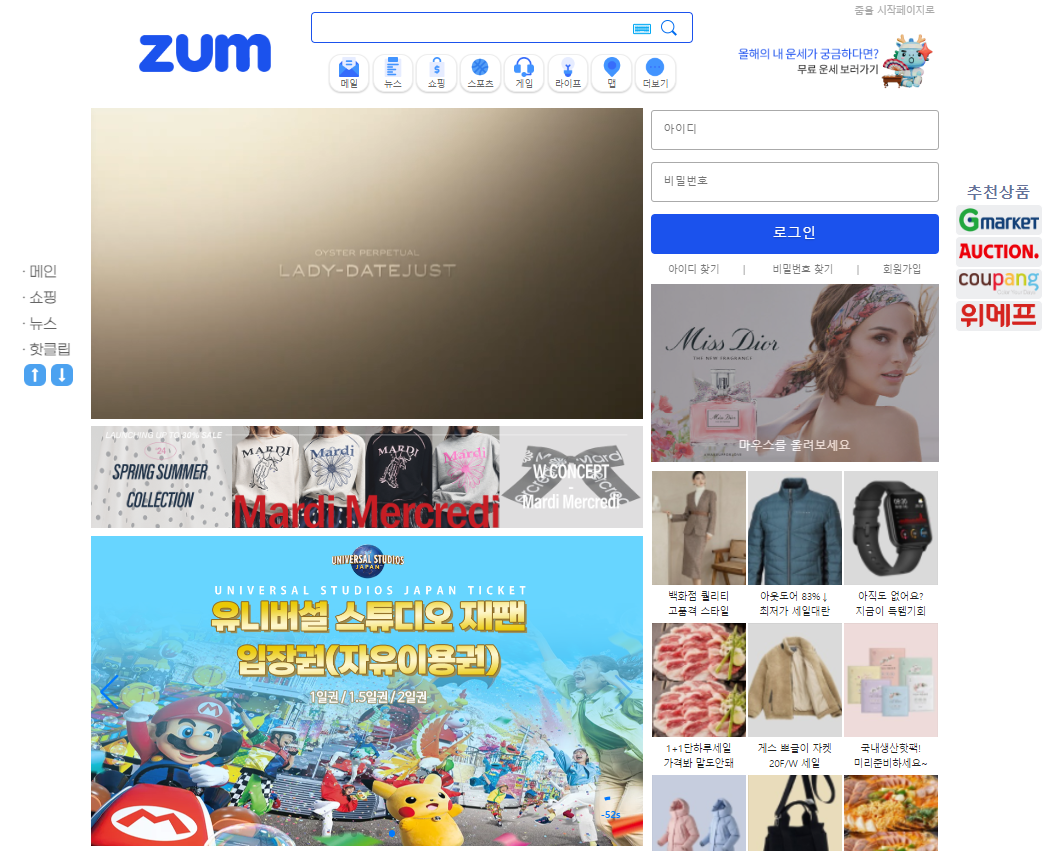 쇼핑몰 웹페이지 배너