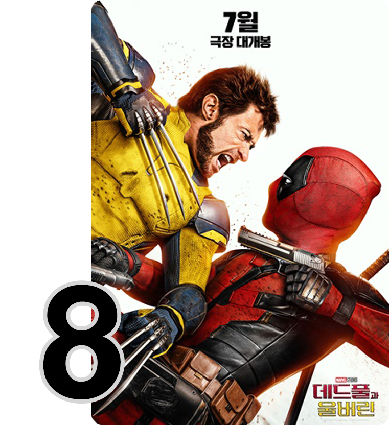 포스터8
