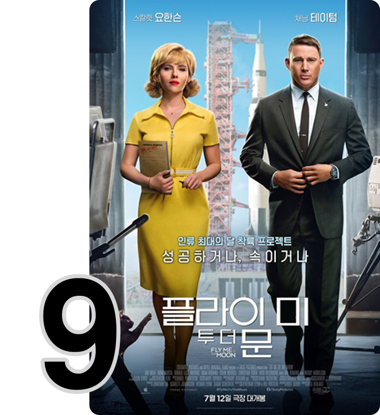 포스터9