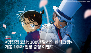 이벤트 배너