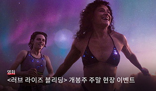 이벤트 배너