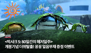 이벤트 배너
