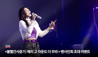이벤트 배너