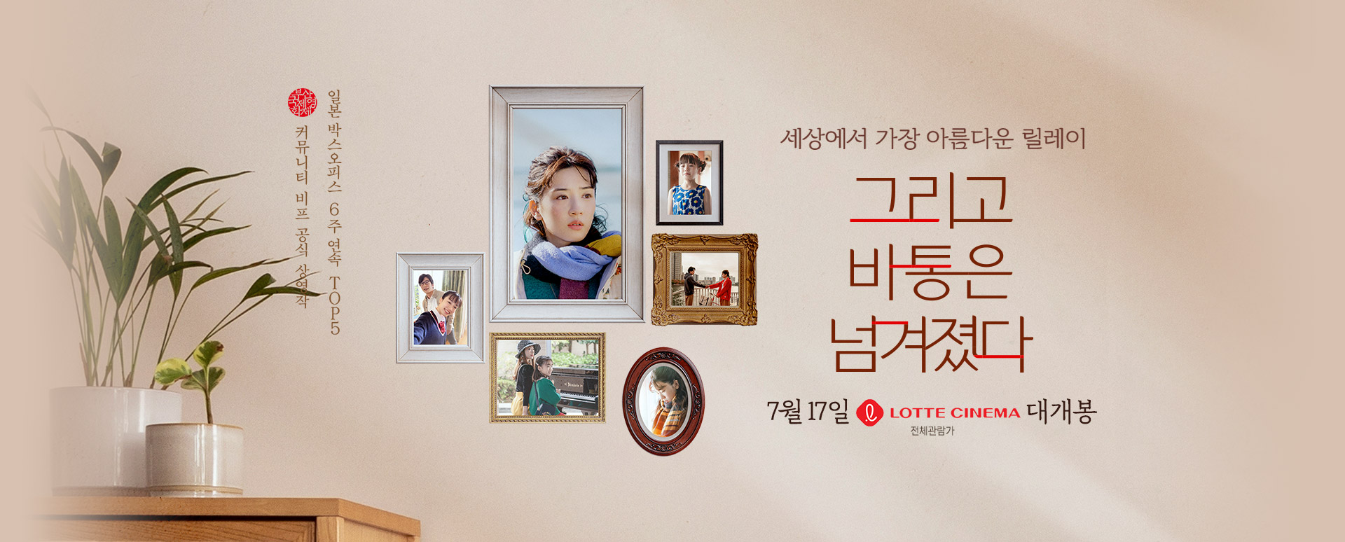 인트로 배너